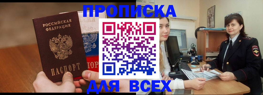 прописка гарантия в Немане