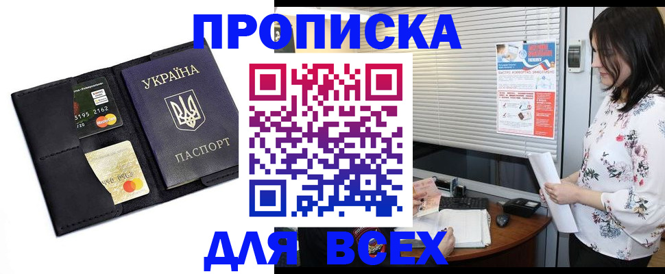 прописка для работы в Немане