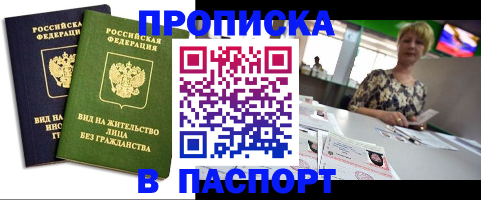 временная регистрация законно в Немане